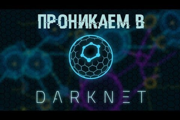 Kraken com darknet