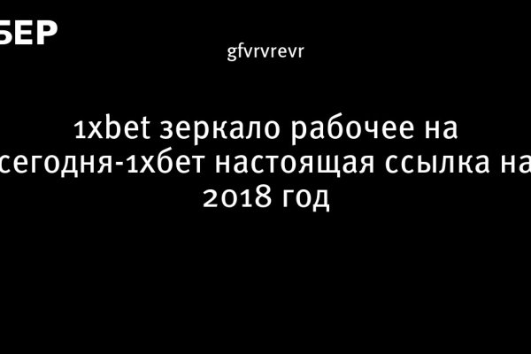 Не могу зайти на сайт кракен