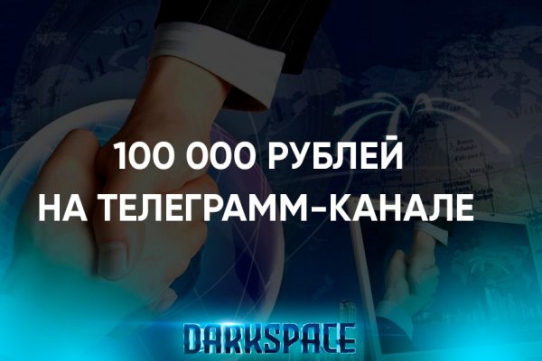 Кракен даркнет рекламы