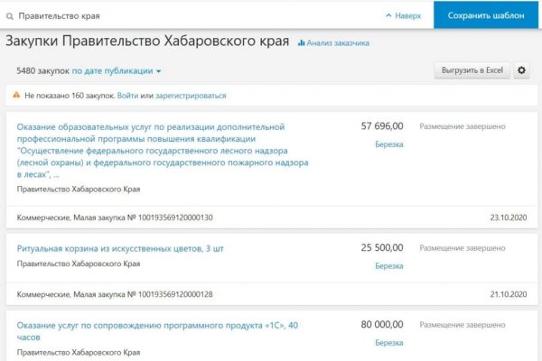 Кракен маркетплейс работает